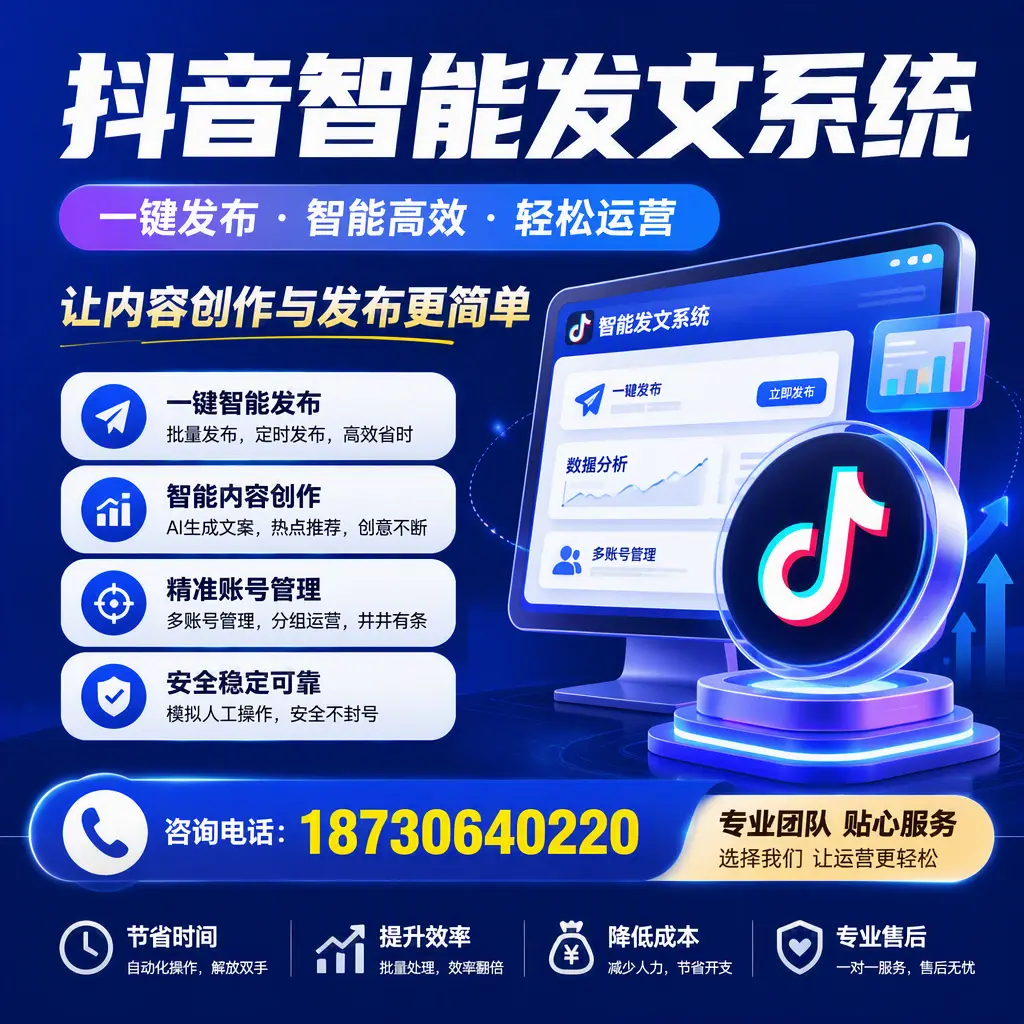 解密抖音智能发文系统：企业在 银川 的最佳应用案例