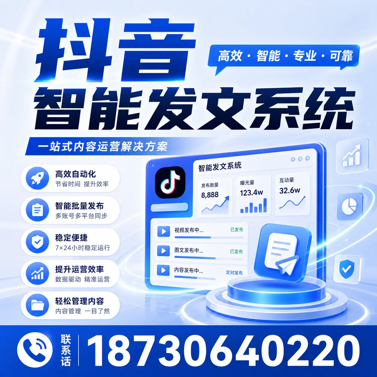 如何通过抖音智能发文系统提升 银川 企业的市场竞争力