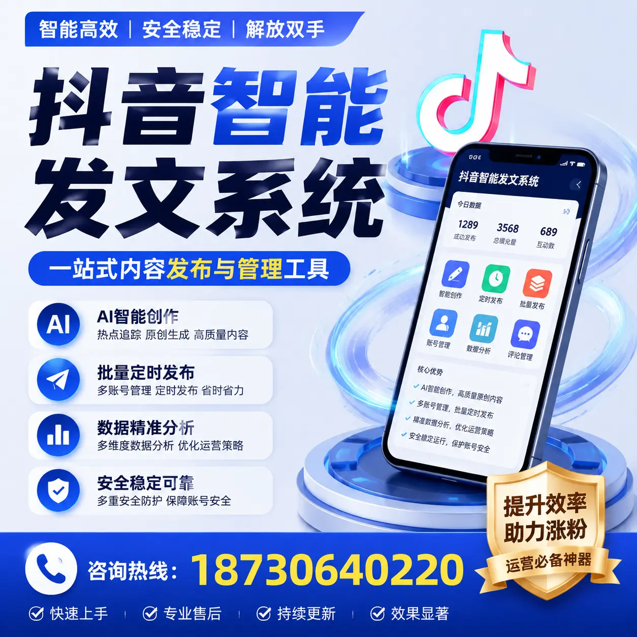 在 银川 使用抖音智能发文系统的成功秘诀与常见误区